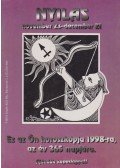 R. Rozmis Éva - Ez az Ön horoszkópja az 1998. esztendő 365 napjára - Nyilas