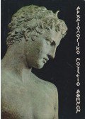 Papadakis, Helen,Meletzis, Spyros - National Museum of Archaeology Athens