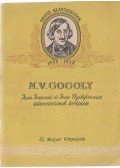 N.V. Gogoly - Ivan Ivanovics és Ivan Nyikiforovics összeveszésének története