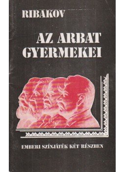 Ribakov, Anatolij - Az Arbat gyermekei,  1988 antikvár könyv