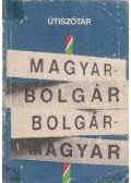 Bödey József - Magyar-bolgár, bolgár-magyar útiszótár