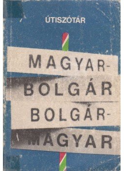 Bödey József - Magyar-bolgár, bolgár-magyar útiszótár Bödey József - Magyar-bolgár, bolgár-magyar útiszótár, Budapest 1981 antikvár könyv