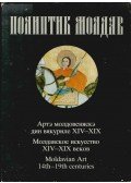  - Moldavian Art of the 14th-19th centuries