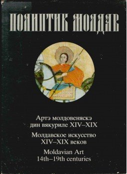 - Moldavian Art of the 14th-19th centuries - Moldavian Art of the 14th-19th centuries, 1985 antikvár könyv