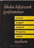 Kaszab Andor - Iskolai kifejezések gyűjteménye