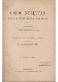 Maywald József - Görög nyelvtan