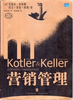 Kotler, Philip, Kevin Lane Keller - Marketing Management Kotler, Philip, Kevin Lane Keller - Marketing Management, 2006 antikvár könyv