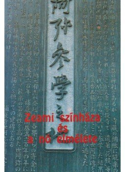 Schönau Beatrix - Zeami színháza és a nó elmélete, Budapest 1993 antikvár könyv