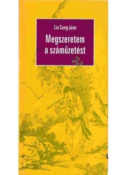 Liu Cung-jüan - Megszeretem a száműzetést, Budapest 1997 antikvár könyv