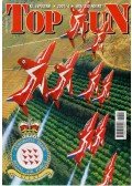 Tőrös István - Top Gun 2001/4.