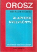 Botlik Dénesné,Botlik Sándor - Orosz alapfokú nyelvkönyv