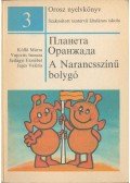 Köllő Márta,Vujovits, Inessza,Szilágyi Erzsébet,Jeges Valéria - A Narancsszínű bolygó