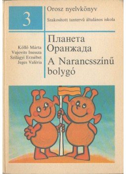 Köllő Márta, Vujovits, Inessza, Szilágyi Erzsébet, Jeges Valéria - A Narancsszínű bolygó Köllő Márta, Vujovits, Inessza, Szilágyi Erzsébet, Jeges Valéria - A Narancsszínű bolygó, 1986 antikvár könyv