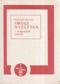 Kosaras István - Orosz nyelvtan a középiskolák számára