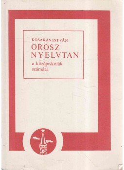 Kosaras István - Orosz nyelvtan a középiskolák számára, Budapest 1987 antikvár könyv