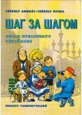 Székely András,Székely Nyina - Sag za sagom (orosz nyelvkönyv)