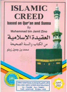 Muhammad bin Jamil Zino - Islamic Creed,  1999 antikvár könyv