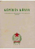 Csont Lajos,Holló István,Jónás Károlyné - Gépírás könyv