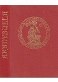 Érszegi Géza - Az Aranybulla