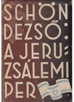 Schön Dezső - A jeruzsálemi per Schön Dezső - A jeruzsálemi per, Tel-Aviv 1962 antikvár könyv