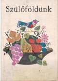 Kis Jenő,Varga Domokos,Pálmai Kálmán,Lőrincze Lajos,Kovács Dezsőné,Kerényi György,Illyés Gyula,Hegedüs Géza,Hernádi Sándor - Szülőföldünk