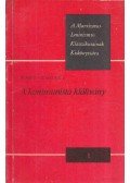 Karl Marx,Friedrich Engels - A kommunista kiáltvány