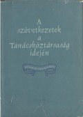 Szigetvári István - A szövetkezetek a Tanácsköztársaság idején
