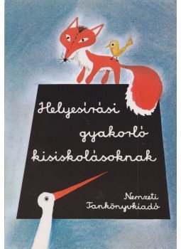 Iván Józsefné, Sőre Imréné - Helyesírási gyakorló kisiskolásoknak, Budapest 1994 antikvár könyv