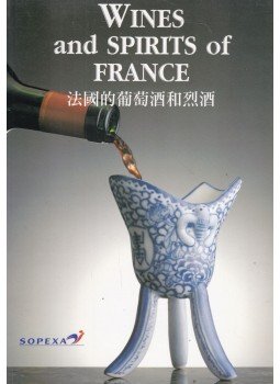  - Wines and Spirits of France, Hong Kong 1993 antikvár könyv