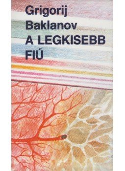 Baklanov, Grigorij - A legkisebb fiú Baklanov, Grigorij - A legkisebb fiú, Budapest 1984 antikvár könyv