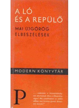 Sztratisz Cirkasz, Jeraszimosz Grigorisz, Dimitriosz Hadzisz, Nikosz Kaszdaglisz - A ló és a repülő Sztratisz Cirkasz, Jeraszimosz Grigorisz, Dimitriosz Hadzisz, Nikosz Kaszdaglisz - A ló és a repülő, Budapest 0 antikvár könyv