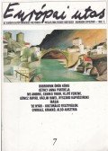 Módos Péter - Európai utas 1992/2
