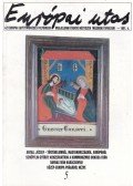 Módos Péter - Európai utas 1991/4