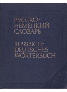  - Russisch-Deutsches Wörterbuch, Moszkva 1989 antikvár könyv