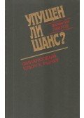 Pavlov, V. - Elszalasztott lehetőség? (OROSZ)