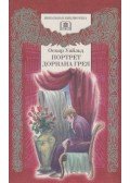 Oscar Wilde - Dorian Gray arcképe (orosz)