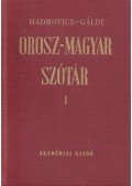 Gáldi László,Hadrovics László - Orosz-magyar szótár I.