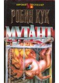 Robin Cook - Mutáns (orosz)