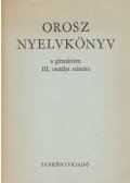 Lesetár Józsefné,Dr. Szerdahelyi István - Orosz nyelvkönyv a gimnázium III. osztálya számára