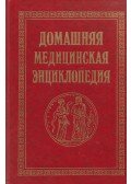 Fedorova, N. A.,Nyetyeszina, N. I. - Házi patika mindentudó (orosz)