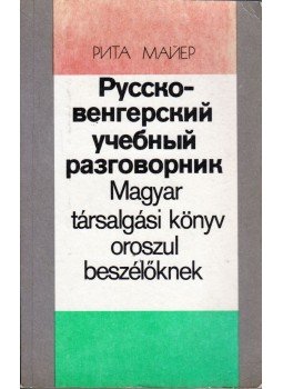 Mayer Rita - Magyar társalgási könyv oroszul beszélőknek, Budapest 1990 antikvár könyv