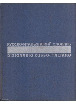 - Dizionario Russo-Italiano - Dizionario Russo-Italiano, Moszkva 1972 antikvár könyv