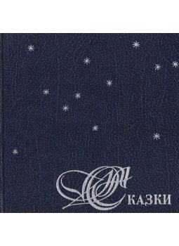 Carlo Gozzi - Mesék (orosz), Moszkva 1983 antikvár könyv
