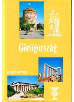Szabó Miklós, Forgács András, Juhász Árpád - Görögország Szabó Miklós, Forgács András, Juhász Árpád - Görögország, Budapest 1991 antikvár könyv