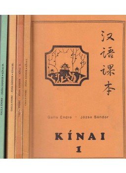 Galla Endre, Józsa Sándor - Kínai 1-4. Galla Endre, Józsa Sándor - Kínai 1-4., Budapest 1987 antikvár könyv