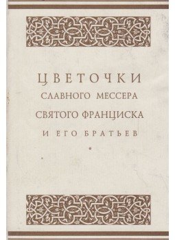  - Assisi Szent Ferenc virágos kertje (orosz), Szentpétervár 2000 antikvár könyv