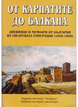 - A Kárpátoktól a Balkánig (bolgár) - A Kárpátoktól a Balkánig (bolgár), Szófia 2002 antikvár könyv