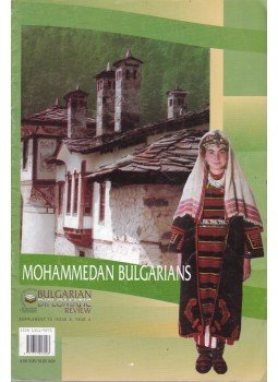 Julliana Tomova - Mohammedan Bulgarians Julliana Tomova - Mohammedan Bulgarians, 0 antikvár könyv