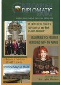 Ralitsa Zelenkova - Bulgarian Diplomatic Review 2003/10-11