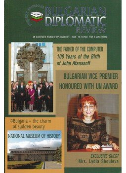 Ralitsa Zelenkova - Bulgarian Diplomatic Review 2003/10-11, Sofia 2003 antikvár könyv
